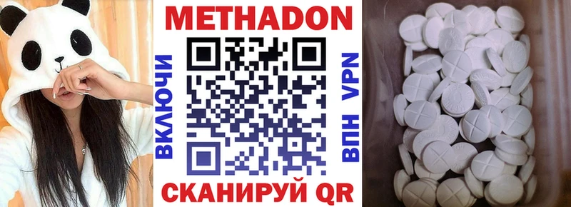 МЕТАДОН methadone mega вход Далматово